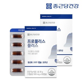 Chong Kun Dang Health Propolis Plus (500mgX60 capsules containing propolis/zinc/selenium) 2 boxes / 종근당건강 프로폴리스 플러스 (프로폴리스/아연/셀렌 함유 500mgX60캡슐) 2박스