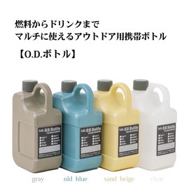 tab.OD Bottle Gray TB-ODBG