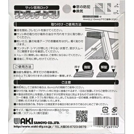 WAKI PB One-Touch Sliding Door Lock