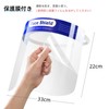 10 Piece Face Shield, Chase Guard, Splash Prevention, Double-Sided Protective