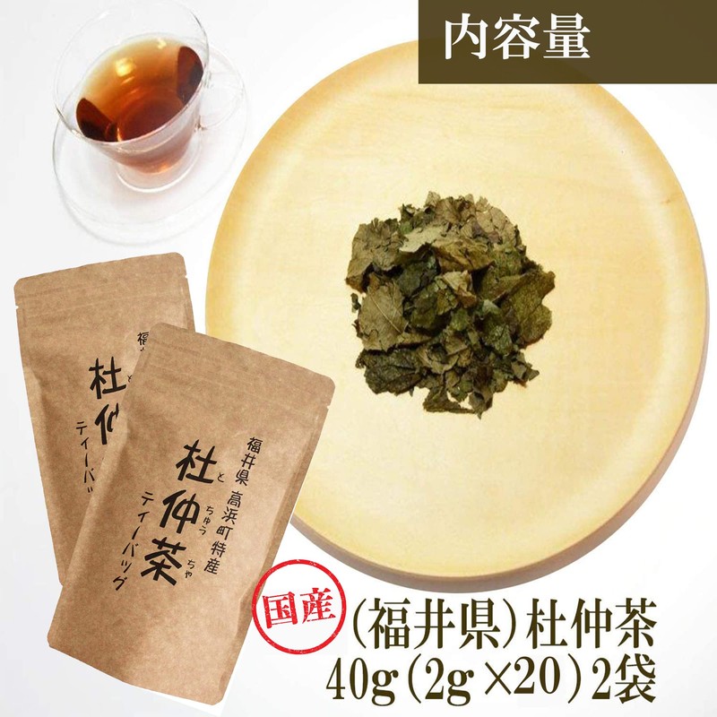 Moru Chucha Tea 2.8 oz (80 g) (40 g x