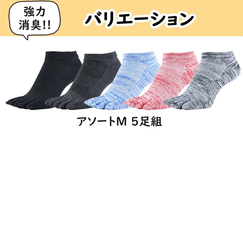 Asuka Asahi Kasei 5 Toe Socks, Deodorizing, Made with ROICA,
