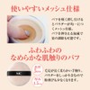 Loose Powder LP57 Ochre (Oshiroi Glossy, Transparent, Ruddy Pearl) [MC