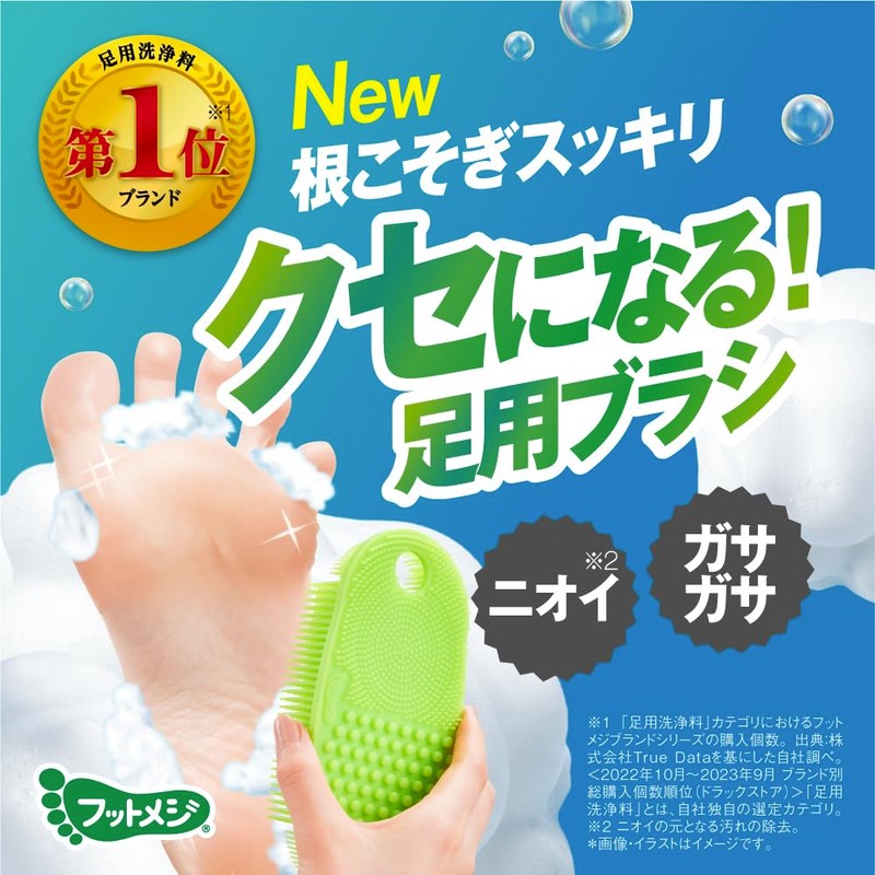 Foot Tape 4-Way Foot Brush 1 Piece (Odor, Dirt, Crunchy,