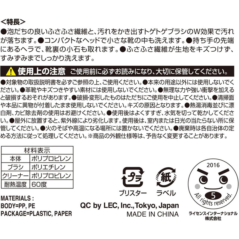 激落ちくん W素材の 泡立ち シューズブラシ W-476