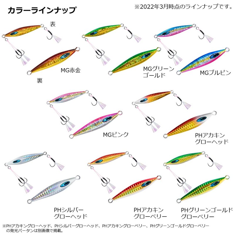 Daiwa Saltiga FK Jig TG SLJ 2.1 oz (60 g),