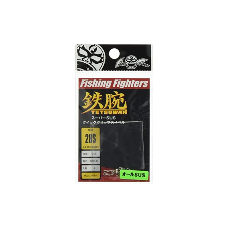 Fishing Fighters Astro Super SUS Quick Clip Swivels #28S
