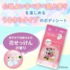 MANDOM(マンダム) Happy Deo Body Sheet, Ultra-Smooth, Flower Soap [Sweat Care,