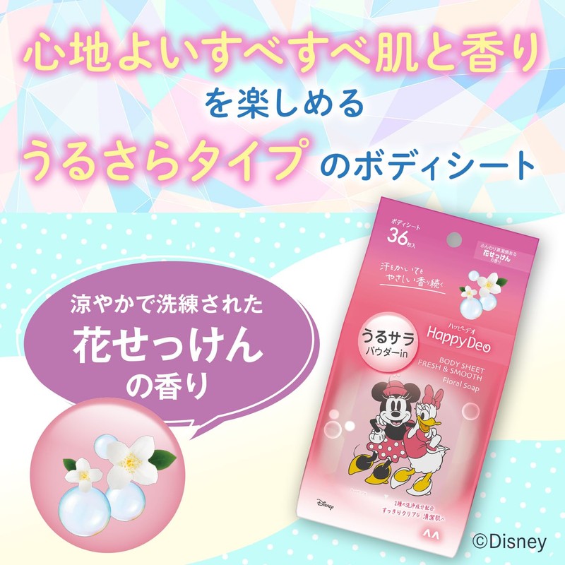 MANDOM(マンダム) Happy Deo Body Sheet, Ultra-Smooth, Flower Soap [Sweat Care,