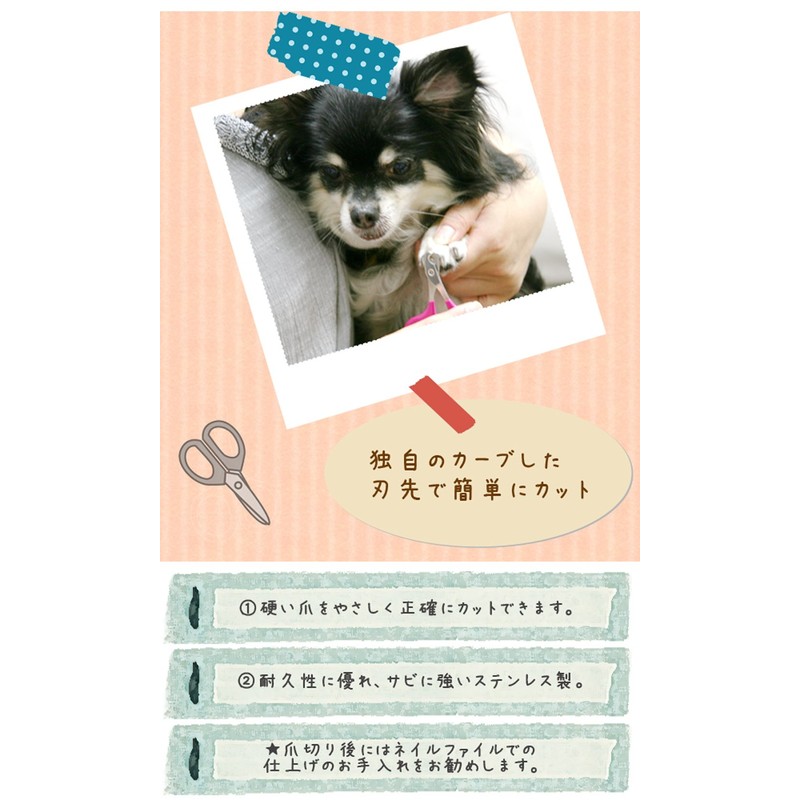 Fantasy World Petite neirukurippa- Nail Clippers