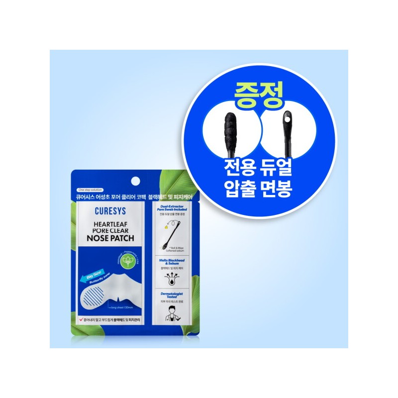 어성초 포어 클리어 코팩 블랙헤드 및 피지케어 5매 Mugwort Pore