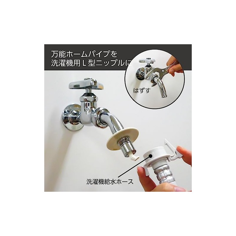 SANEI (Sanei) Washing Machine Nipple with Automatic Shutoff Function for