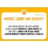 The Health High-Concentration Vitamin C 1000 10 Months / 더건강