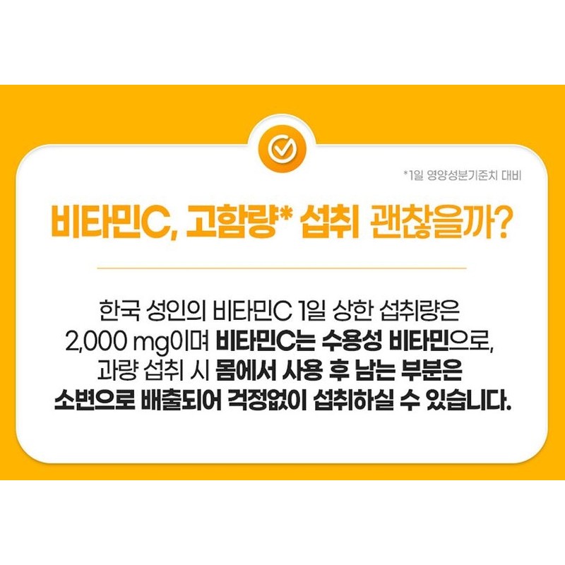 The Health High-Concentration Vitamin C 1000 10 Months / 더건강