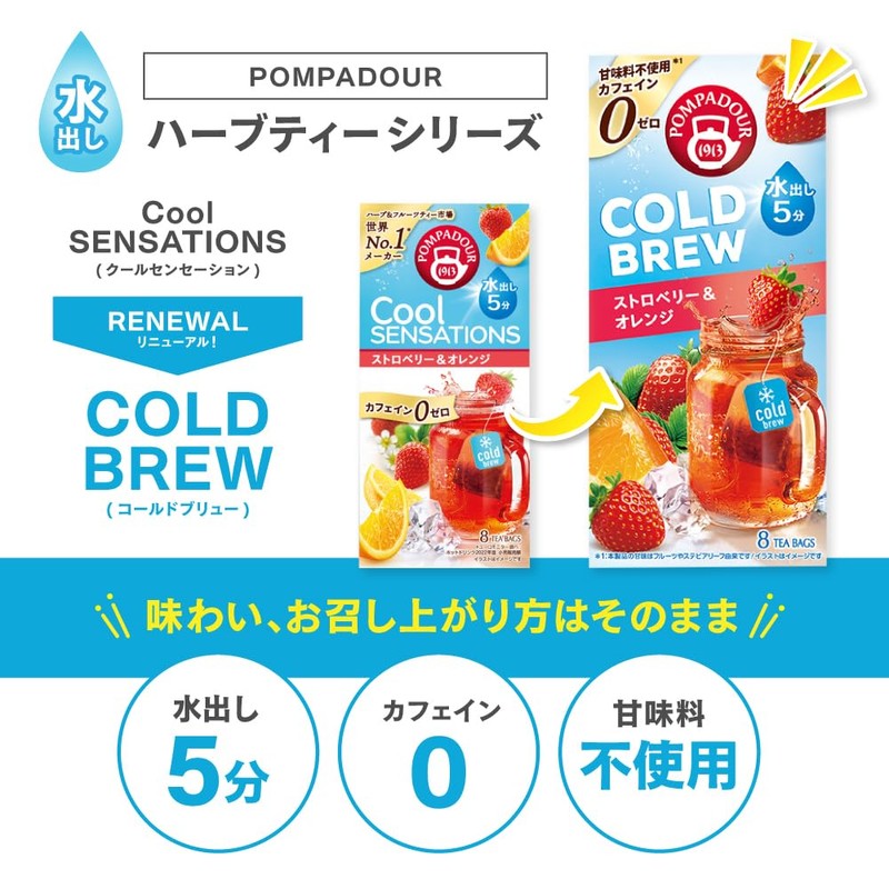 Pompadour Cold Brew 1 Box Set of 8 Bags x
