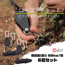 Lubonarie Rope Ratchet Packing Belt, Rope Tightener, Camping Equipment, Rope Tensioner, Rope Hanger, Carabiner, Hanging, Load Capacity, 140.9 lbs (68 kg), Set of 6 Pairs (Black)