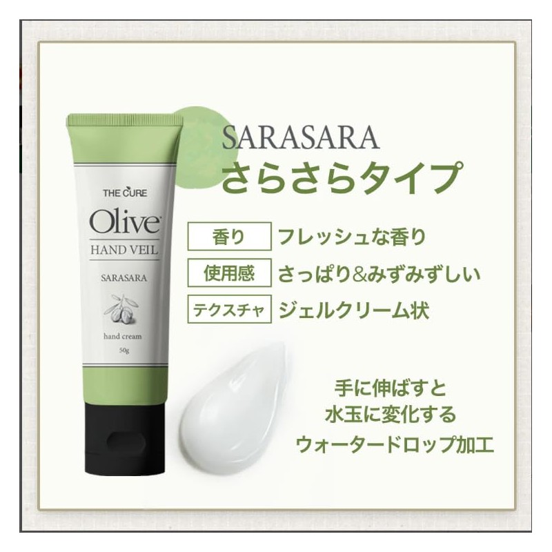 Zacure Olive Hand Veil, 1.8 oz (50 g) x 3