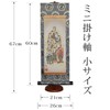 Sunny Town Gallery Wall Scroll, Jusanbutsu, Mountain Village, Mini Wall