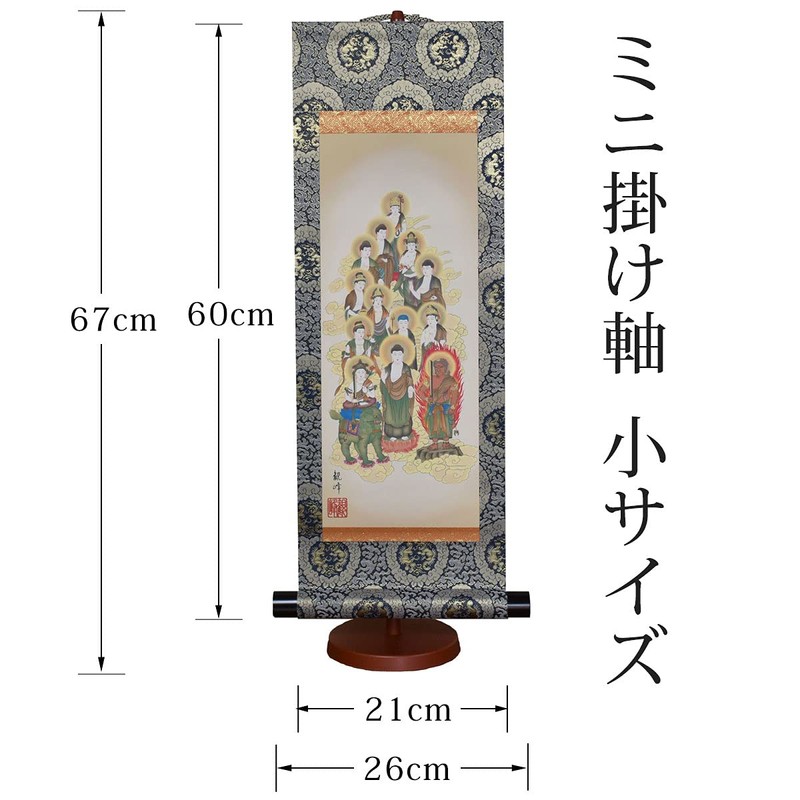 Sunny Town Gallery Wall Scroll, Jusanbutsu, Mountain Village, Mini Wall