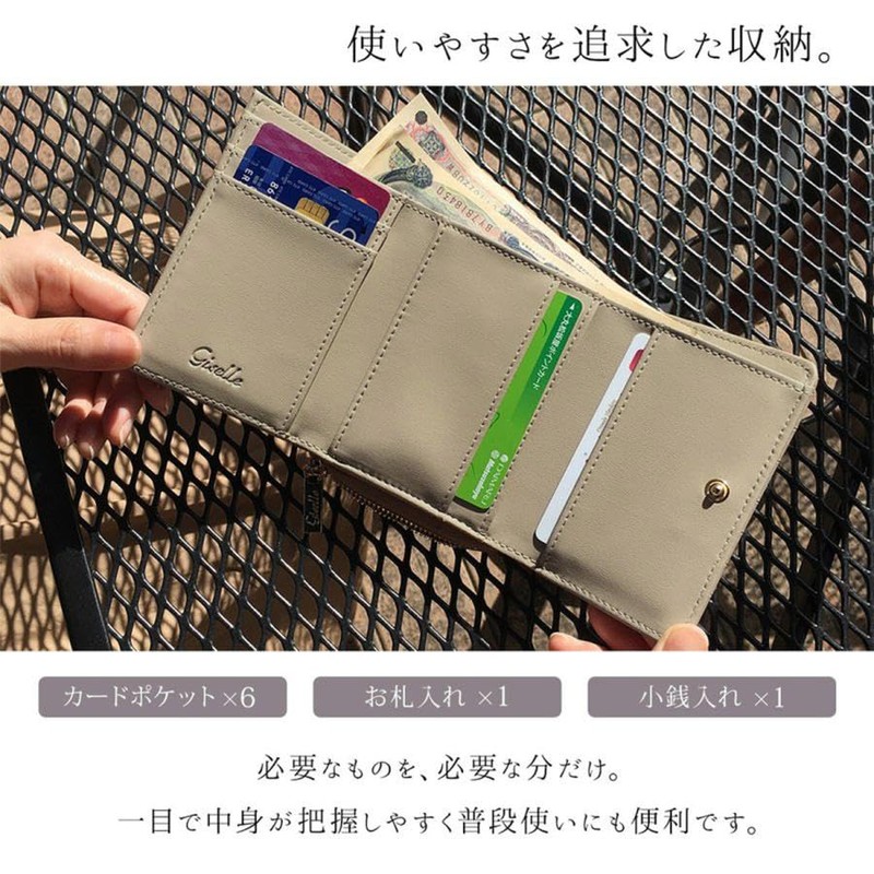 [ジゼル] 訳あり 財布 三つ折り財布 レディース コンパクト 小さい ミニウォレット 小銭入れ カード入れ