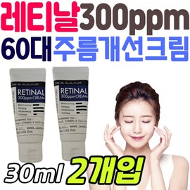 Dermafactory Retinal 300 ppm Retinol Retinoid for wrinkle improvement cosmetics for women in their 60s, skin texture, pores, and unevenness for women in their 50s / 60대 주름 개선 화장품 더마팩토리 레티날 300 ppm 레티놀 레티노이드 피부결 모공 요철 50대 여성 여자 어