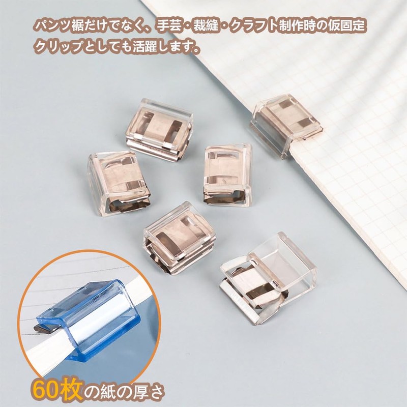 FANGCUU Pants Hem Lifting Clips, Set of 6, Temporary Clips,