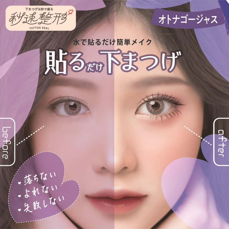 Bison Fast Second-shaping Bottom Eyelash Seal, Adult Gorgeous