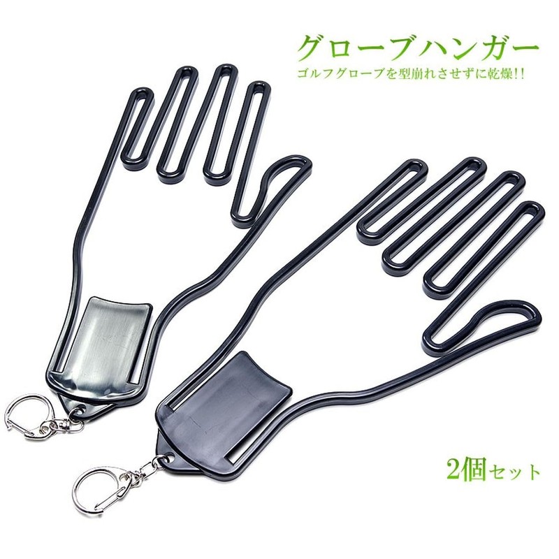 Grandios GD-GLOHANG Golf Glove Hanger Set of 2 Shape Resistant