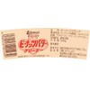 Daisho Creamy Peanut Butter 225g