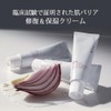 Nightingale Sepashica Cream, Moisturizing Cream with 65.2% CEPACICA Extract &