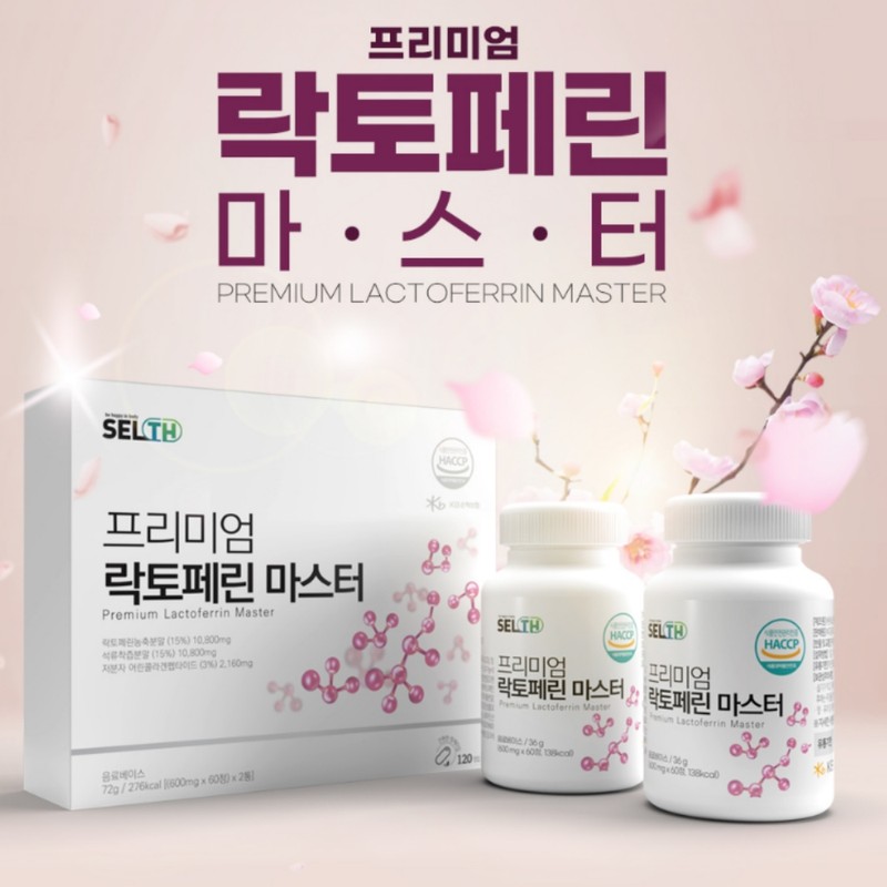 Lactoferrin Lactofenin Lactoferrin Tablets / 락토페린 락토페닌 락토페린정