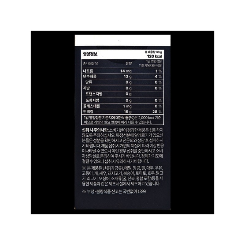 Linoid EA Alpha Formula Whey Protein Concentrate WPC Q1 Lactobacillus
