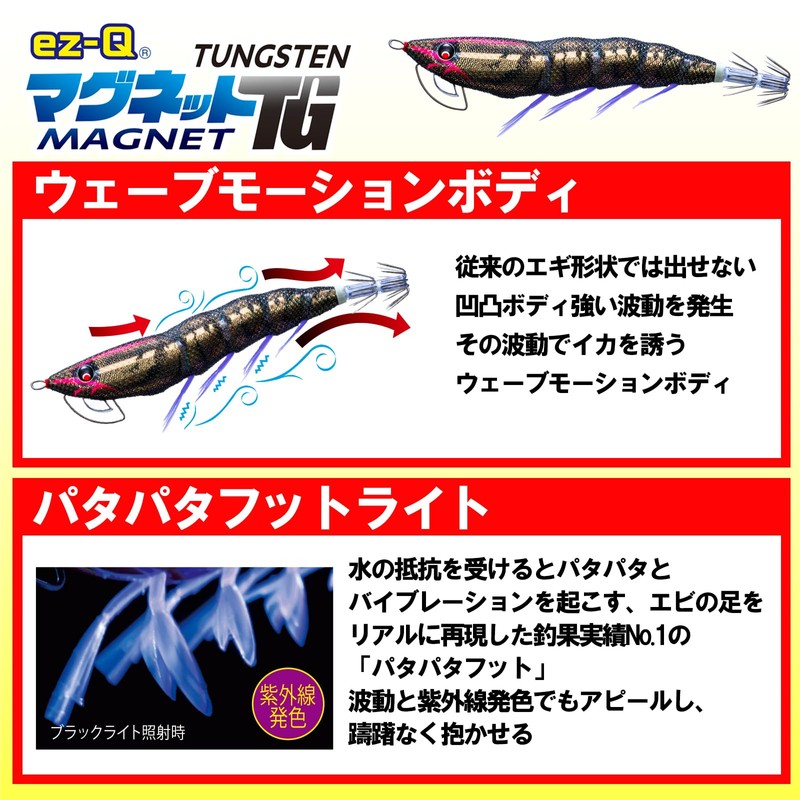 DUEL Easy Q Magnet TG No. 3.5 0.6 oz (18.5