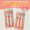 PIGEON Pigeon Self Paku-Paku Spoon & Fork FRUIT