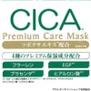 CICA Deer Premium Care Mask, 30 Sheets & VC-100 Premium