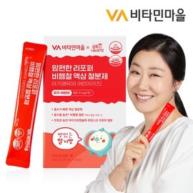 Vitamin Village Geumjjokganeun Naesaekki Mampyeonhan Lipoper Non-heme Iron Liquid Supplement for Babies and Children 30 packets x 1 box (Total 30 packets) / 비타민마을 금쪽같은내새끼 맘편한 리포퍼 비헴철 액상 철분제 아기 어린이 30포 x 1박스 (총30포)