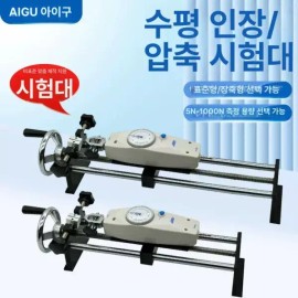 수동 시험기 인장 강도측정 게이지 압축 테스터 브래킷 스탠드 장력 스트로크 [D. 230mm - 50 50n 5kg] Manual Tester Tensile Strength Measurement Gauge Compression Tester Bracket Stand Tension Stroke [D. 230mm - 50 50n 5kg]
