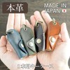 EndMark Key Case, Key Holder, Leather, Men's/Women's, 1 Piece, 2