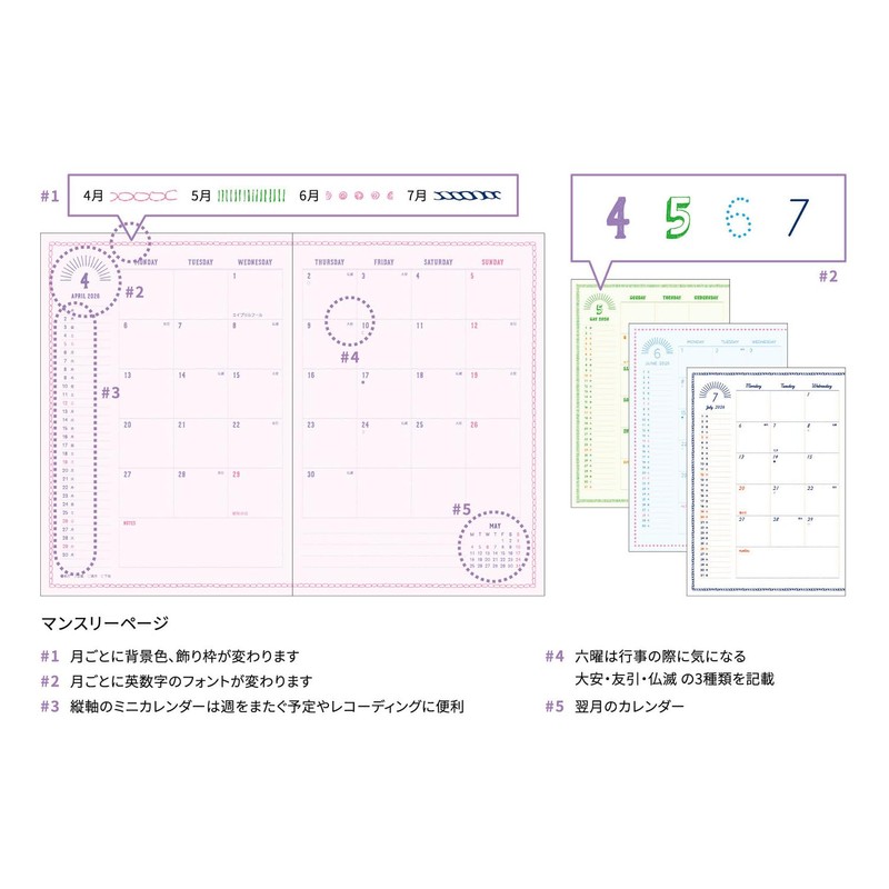 Elcomune Matoka DRMH590 Notebook, Starts from April 2026, B6 Monthly,