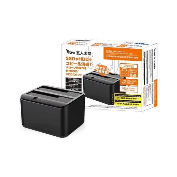 KURO-DACHI/CLONE/ESKP/MU3 SATA HDD / SSD Stand (USB 3.2 Gen1 Connection),
