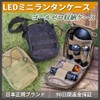 OAKRAFT Lantern Case, Goal Zero Case, LED Lantern, Mini Lantern