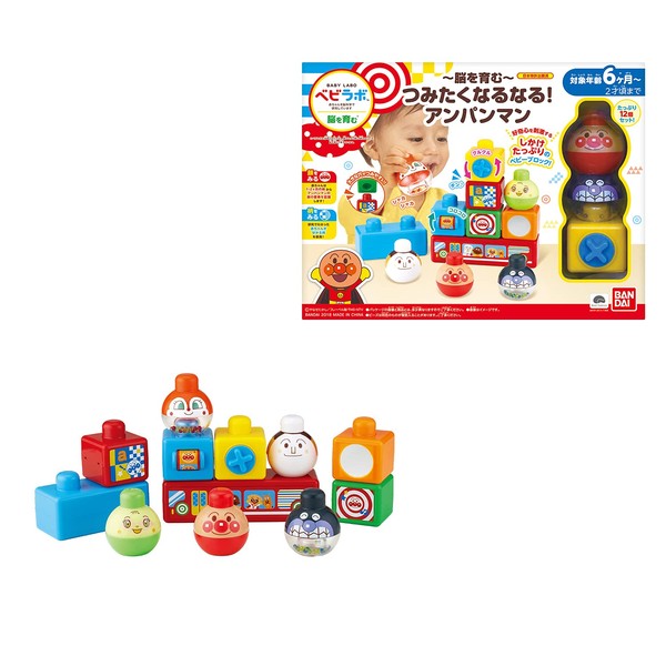 Bandai BabyLabo Anpanman Brain Development, You'll Want to Know It! Anpanman for Ages 6 Months and Up