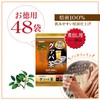 Orihiro Economy Guava Tea 2g x 48 Bags