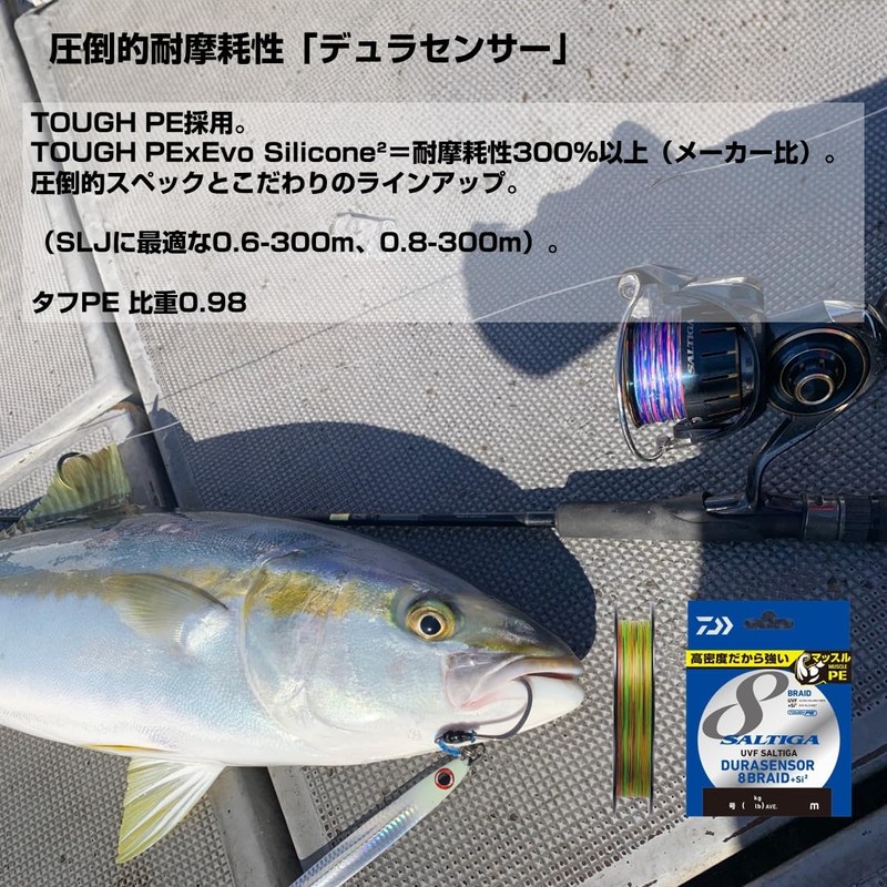 DAIWA PE Line UVF Soltiga Dura Sensor X8+ Si2 No.