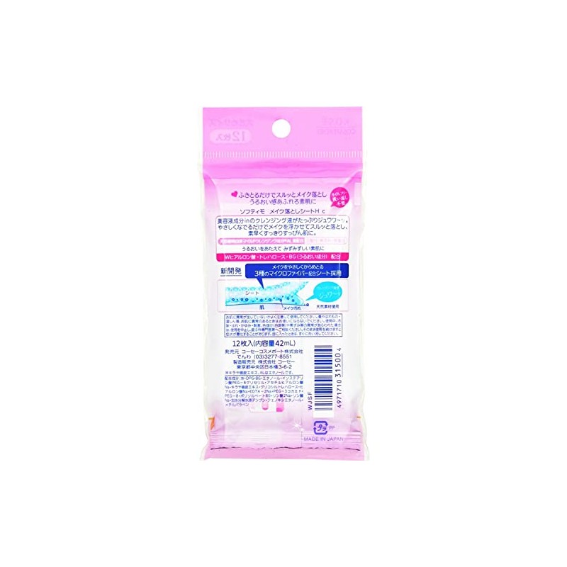 KOSE Softymo Makeup Remover Sheet (Hyaluronic Acid), Pack of 12