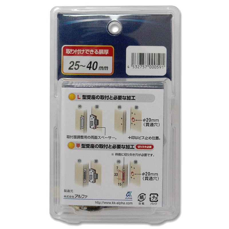 Alpha (Alpha) Cylinder Surface with this Tightening lock V570 –