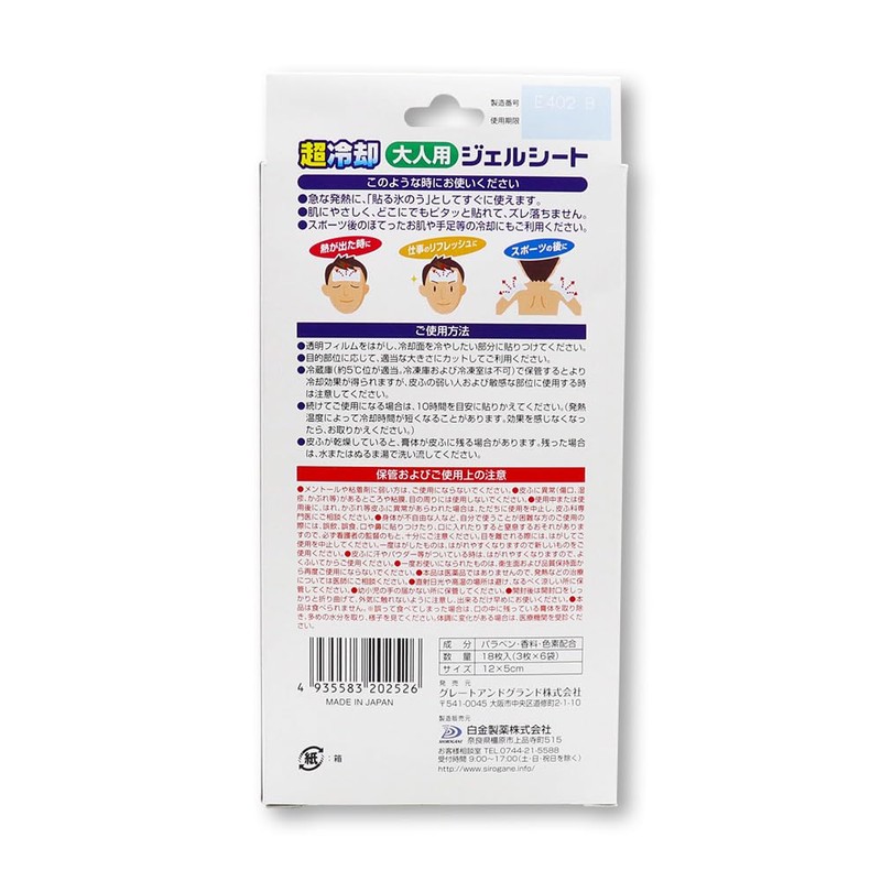 Cooling Sheets for Adults, 18 Sheets x 3, 10 Hours