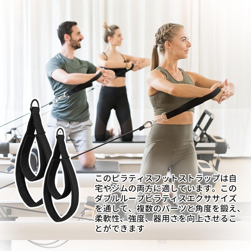2pcs Pilates Double Loop Strap for Reformer Foot Fitness Equipment