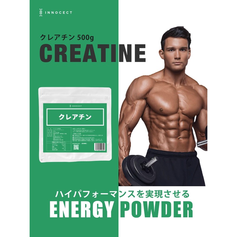 クレアチンパウダー 高純度 無添加 クレアチンモノハイドレード (500g) INNOCECT