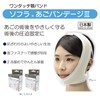 Taketora [One-touch Chin Band] Sofra Chin Bandage III, Gray, M